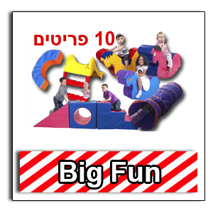 השכרת ג'ימבורי 10 פריטים