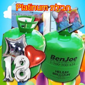 חבילת זוג מיכלי הליום Platinum