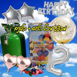 ????????מיכל הליום ביתי מבצע מטורף????????